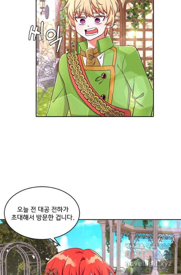 그 영애가 소꿉친구를 피하는 이유 27화 21