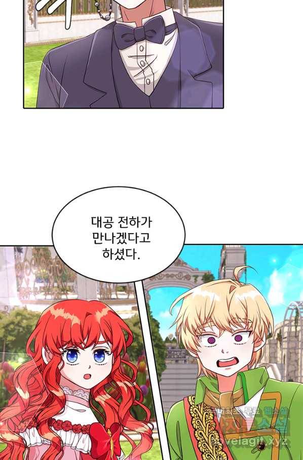 그 영애가 소꿉친구를 피하는 이유 27화 35