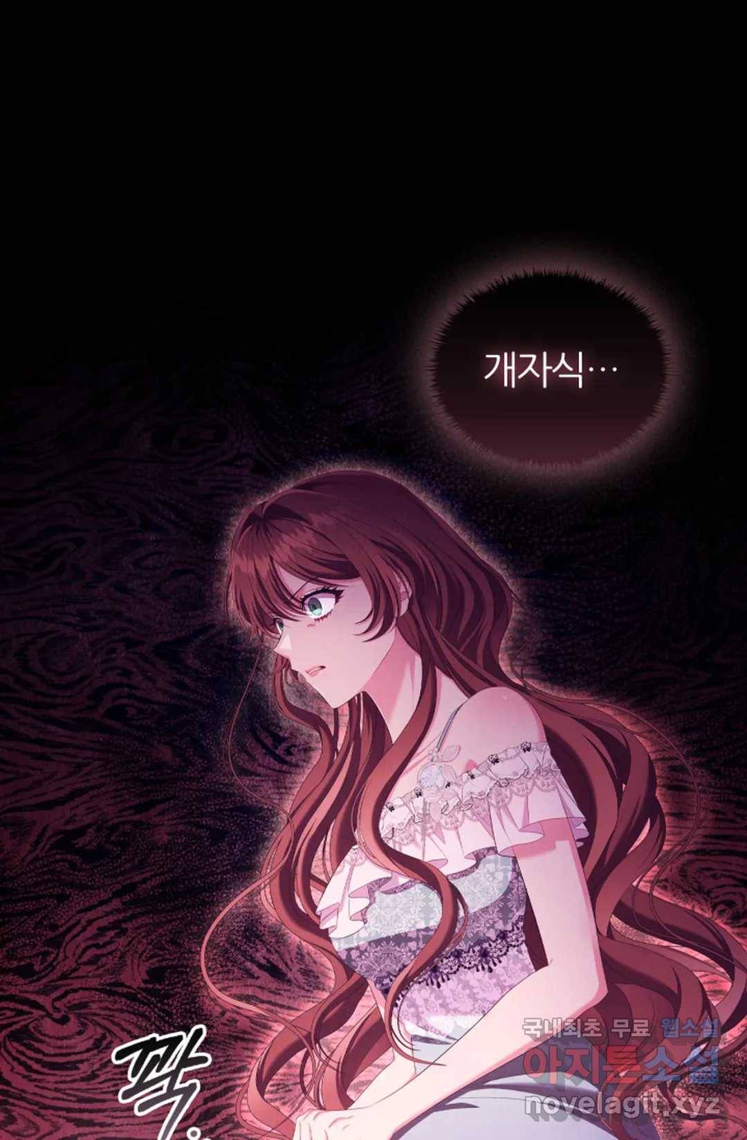 악의의 농도 37화 1