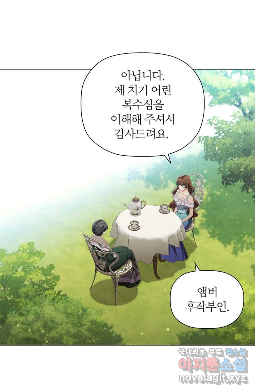 악의의 농도 37화 5