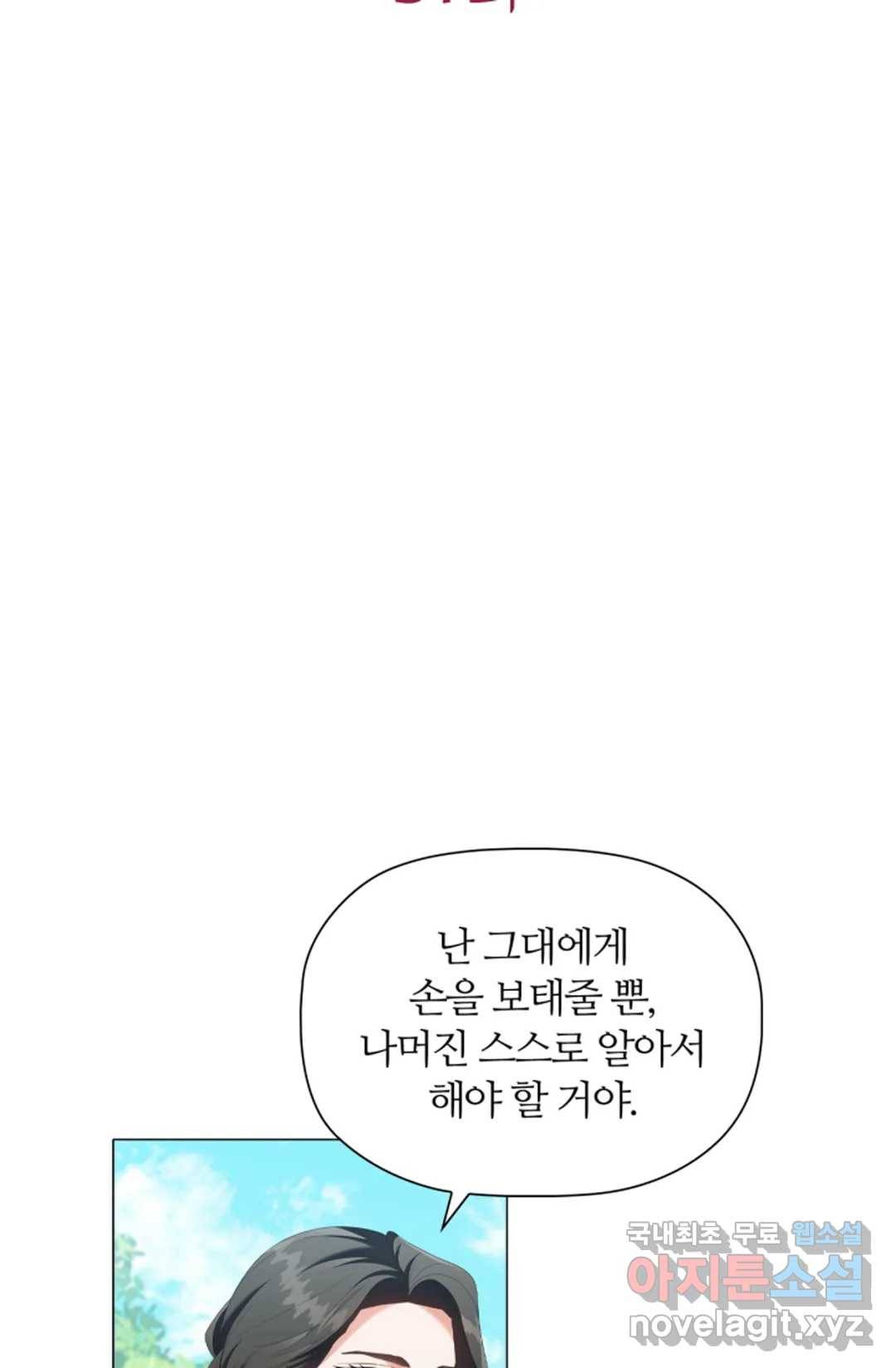 악의의 농도 37화 10