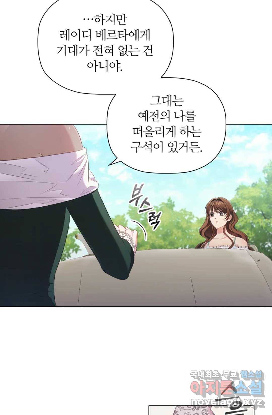 악의의 농도 37화 13