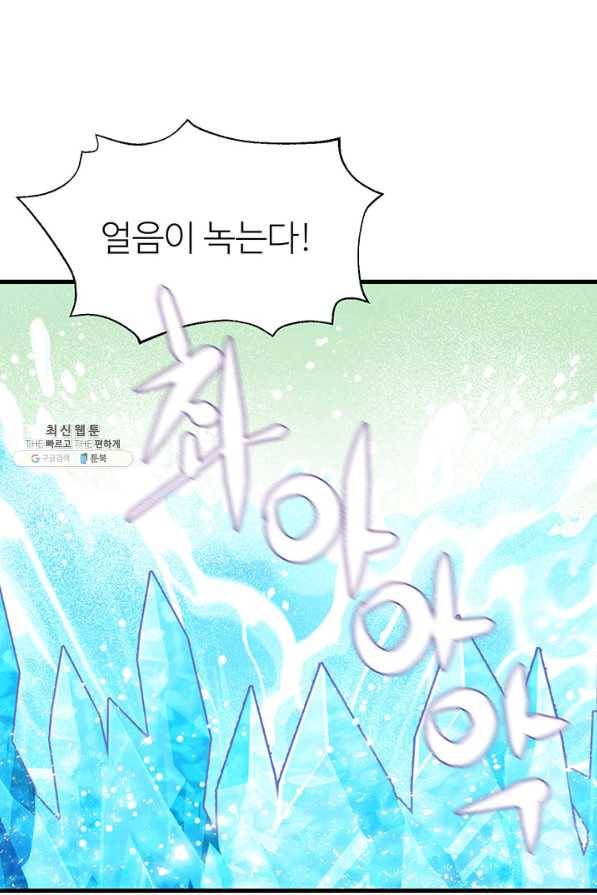 적국 황제의 노예가 되었습니다 116화 1