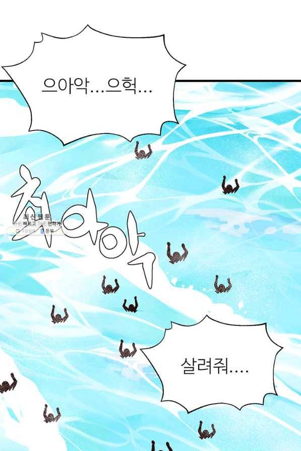 적국 황제의 노예가 되었습니다 116화 3