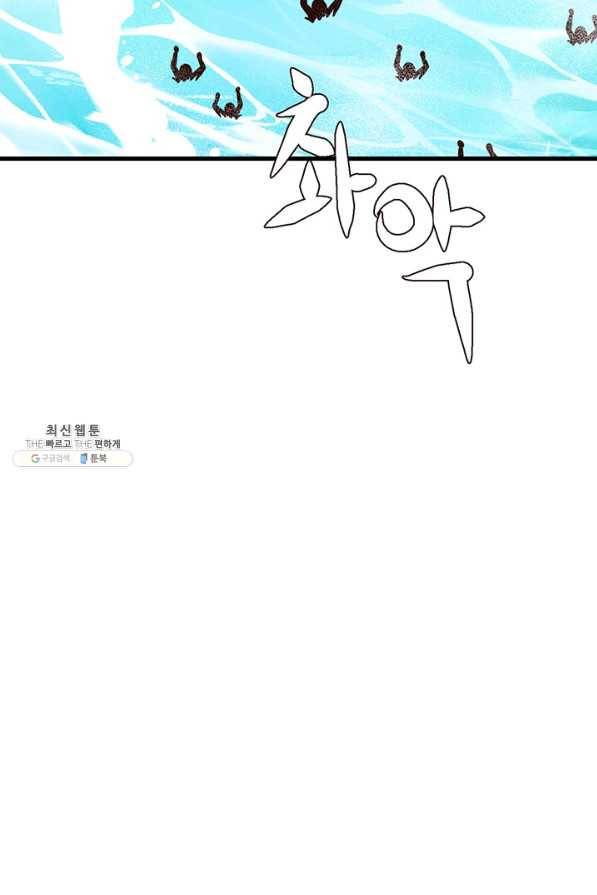 적국 황제의 노예가 되었습니다 116화 4