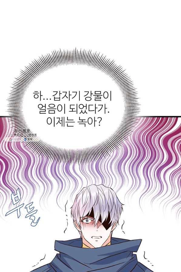 적국 황제의 노예가 되었습니다 116화 5