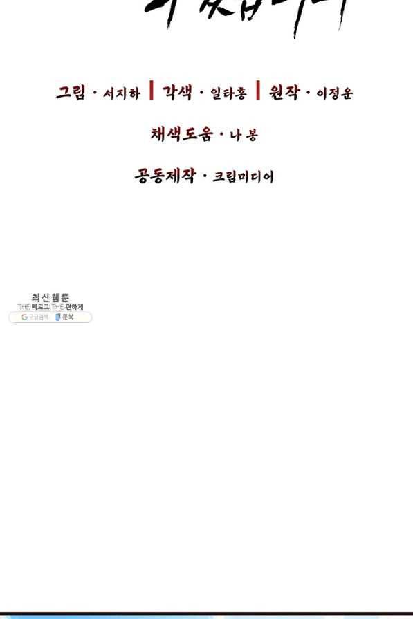 적국 황제의 노예가 되었습니다 116화 11