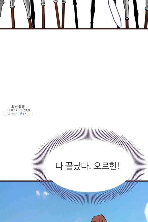 적국 황제의 노예가 되었습니다 116화 17