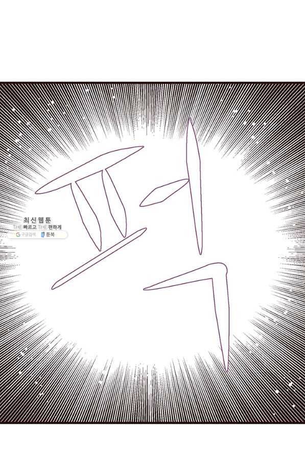 적국 황제의 노예가 되었습니다 116화 26