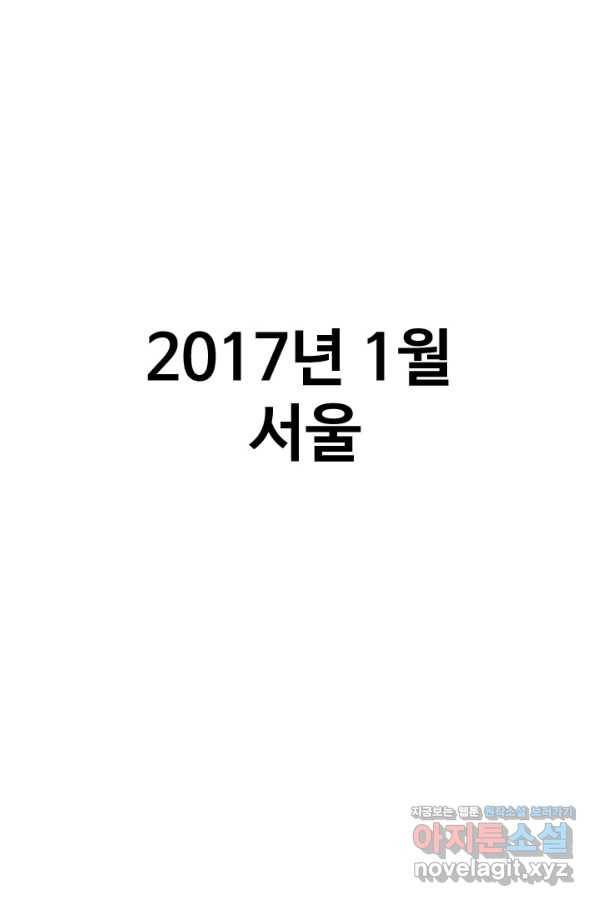 프로야구생존기 251화 1