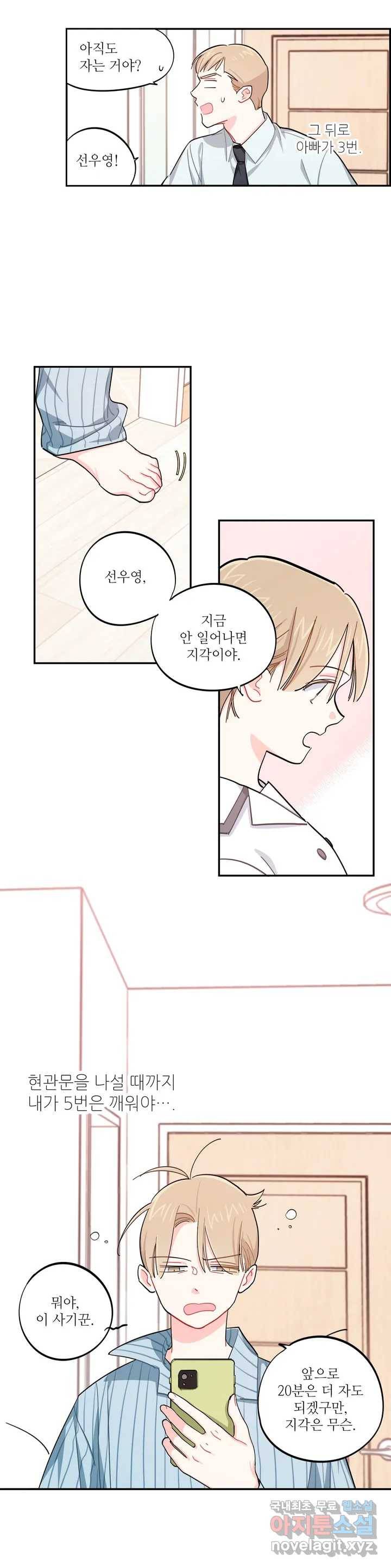 도둑의 별 22화 2