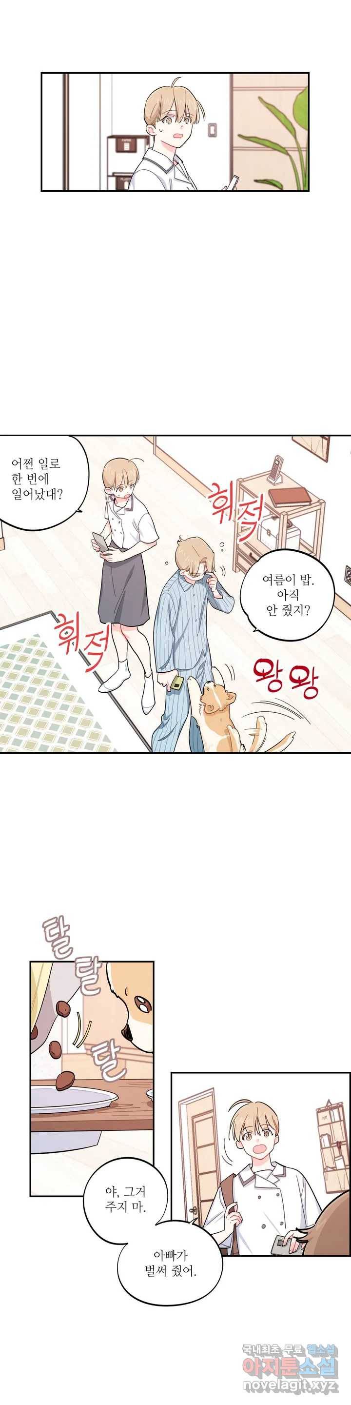 도둑의 별 22화 3
