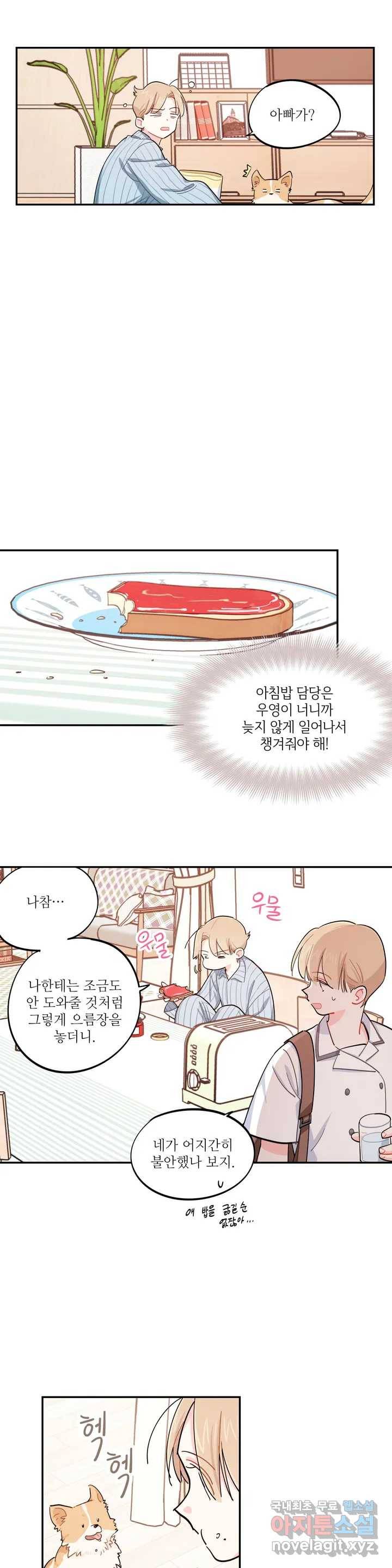 도둑의 별 22화 4