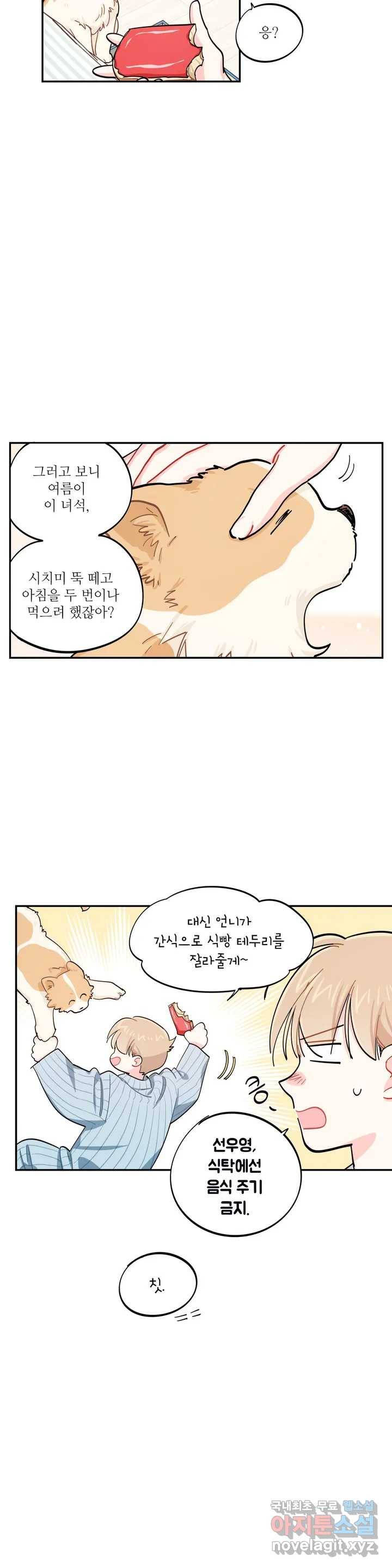 도둑의 별 22화 5