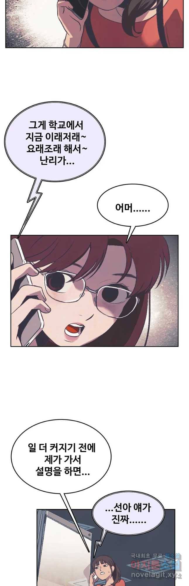 대선비쇼에 어서오세요! 92화 4