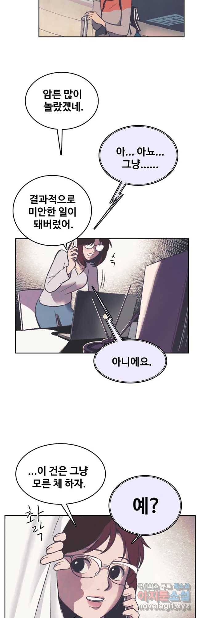 대선비쇼에 어서오세요! 92화 5