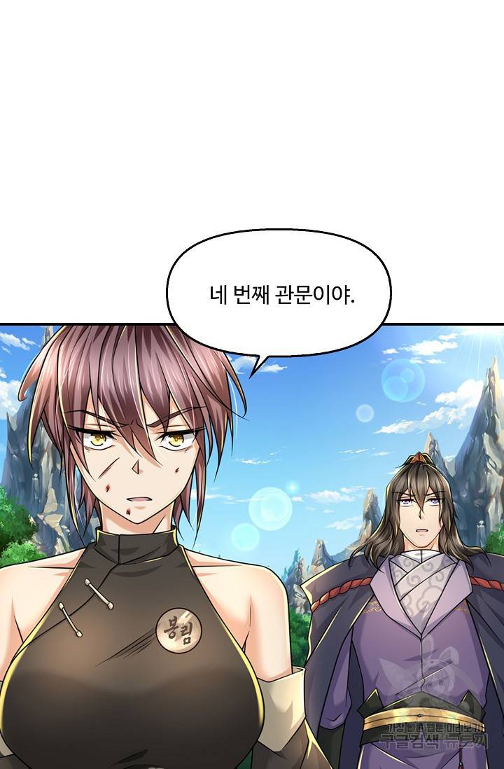 악인 장문의 귀환 50화 24