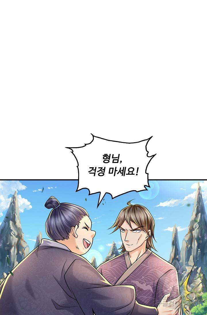 악인 장문의 귀환 50화 34