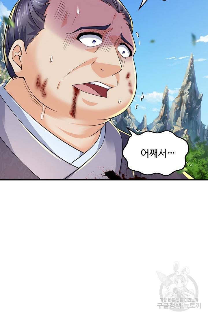 악인 장문의 귀환 50화 40