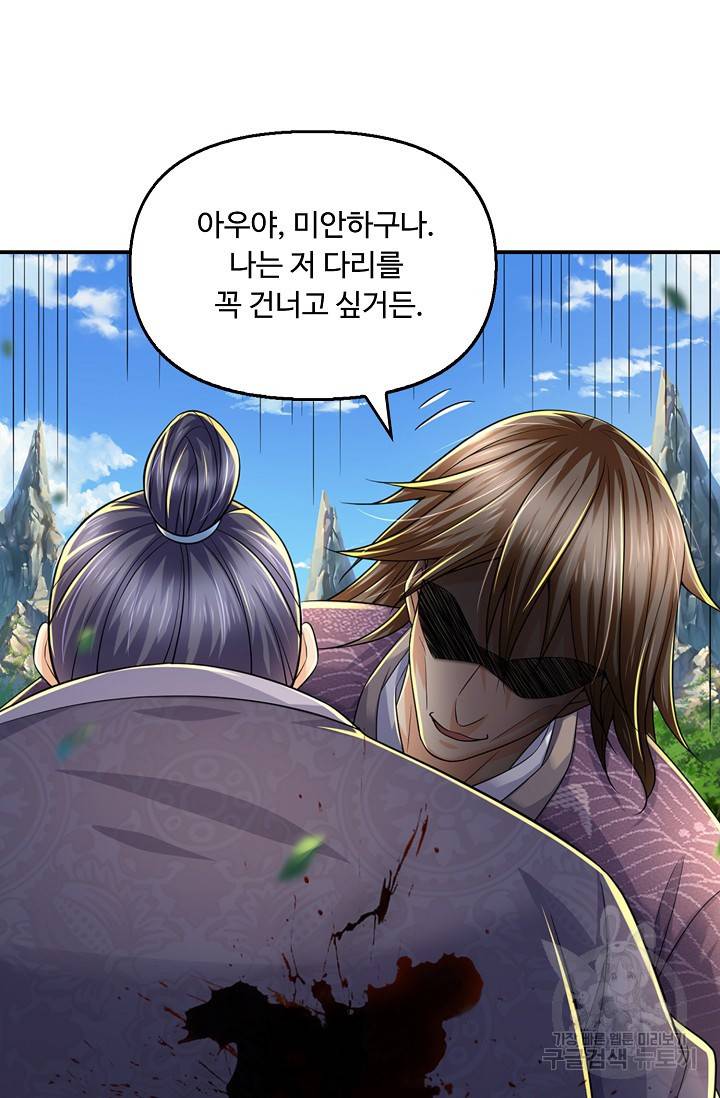 악인 장문의 귀환 50화 41
