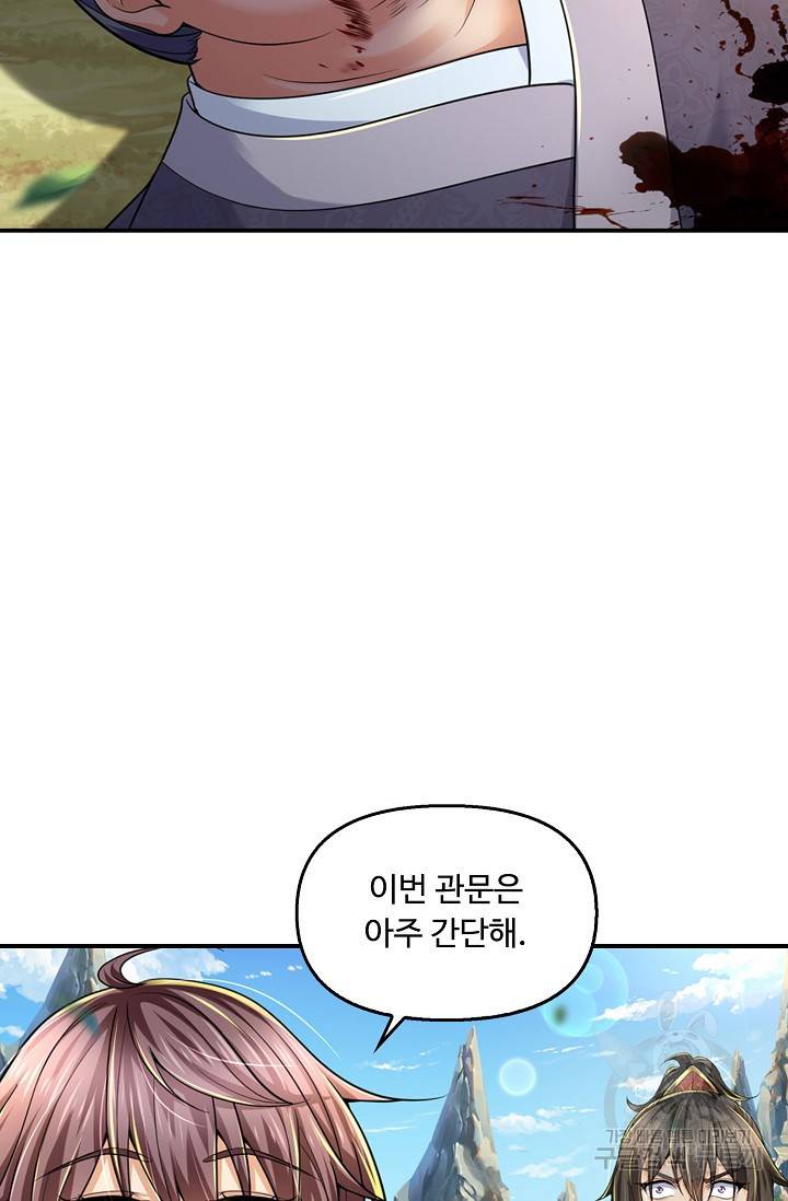 악인 장문의 귀환 50화 46