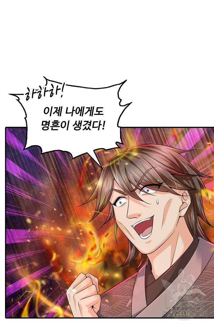 악인 장문의 귀환 50화 54