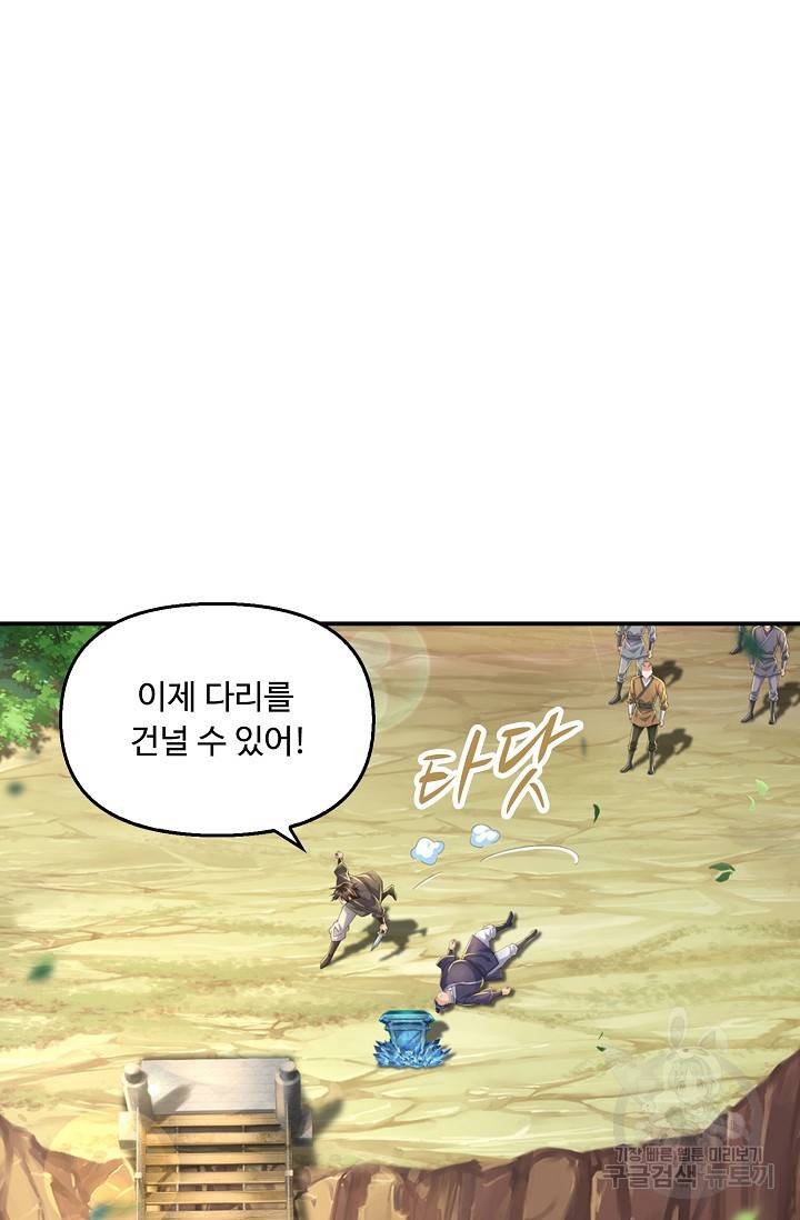 악인 장문의 귀환 50화 55