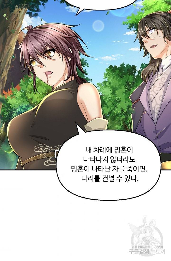 악인 장문의 귀환 50화 57