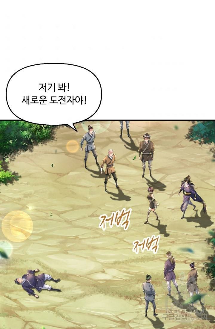 악인 장문의 귀환 50화 58