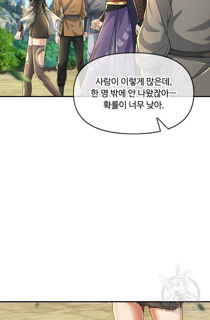 악인 장문의 귀환 50화 60