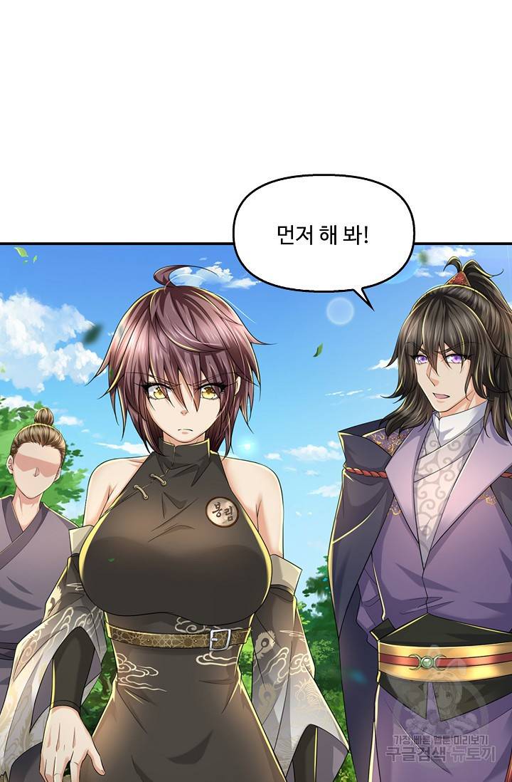악인 장문의 귀환 50화 62