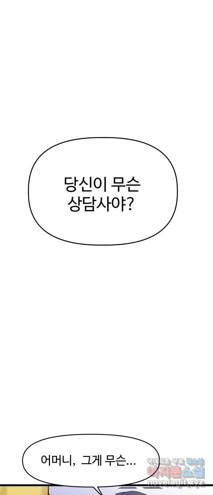 1을 줄게 34화 1