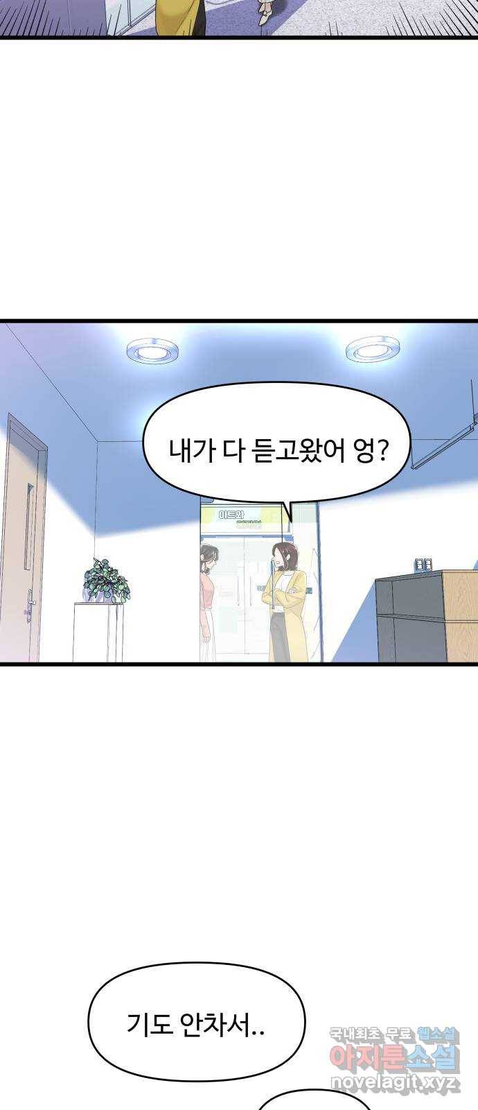 1을 줄게 34화 5