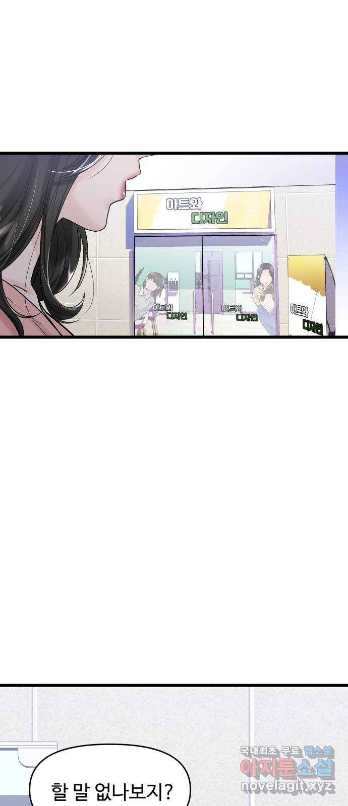 1을 줄게 34화 7