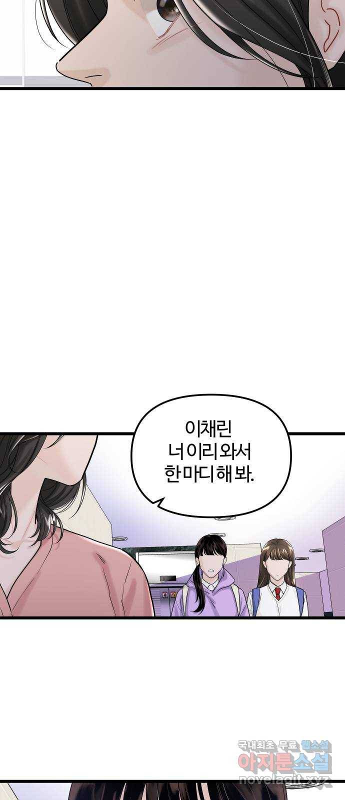 1을 줄게 34화 10