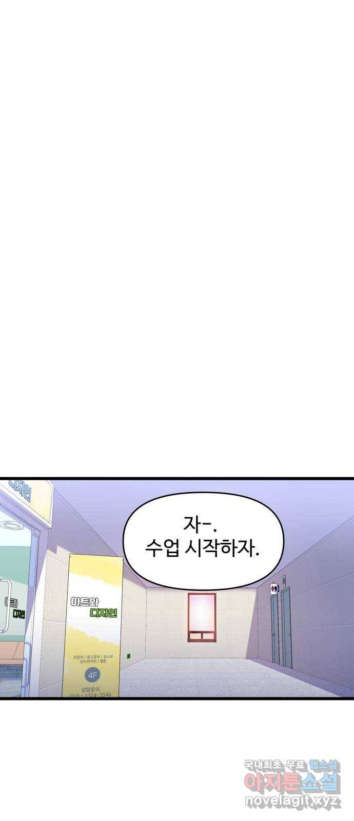 1을 줄게 34화 14