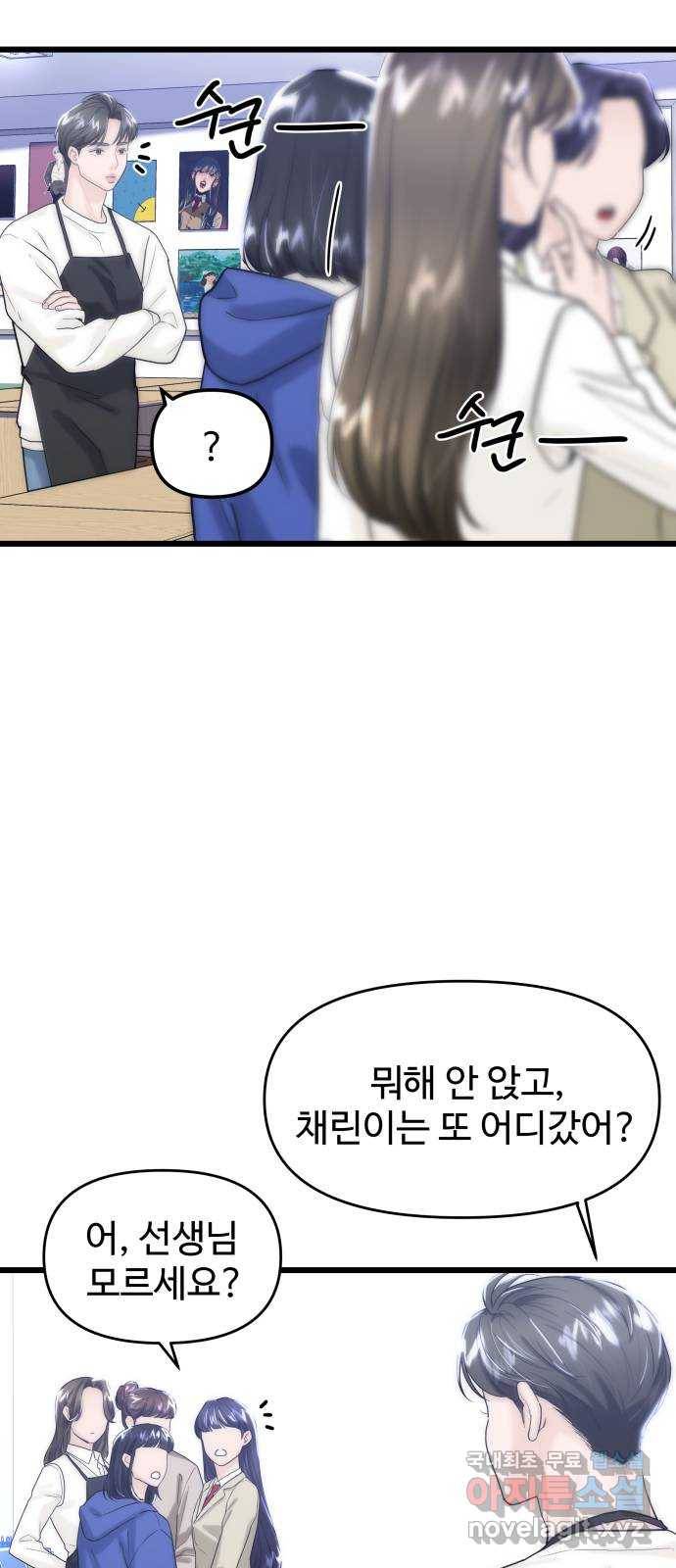 1을 줄게 34화 15