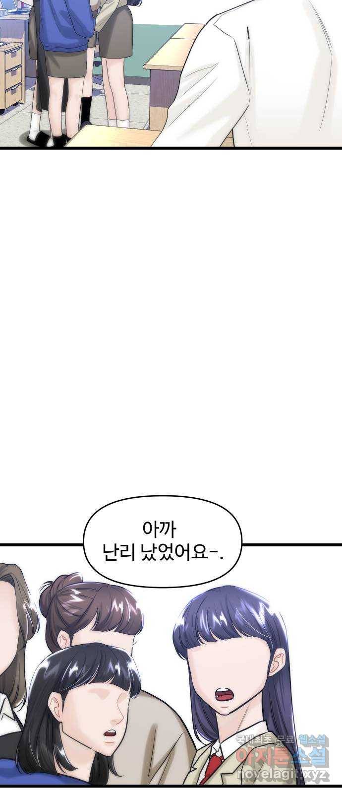 1을 줄게 34화 16
