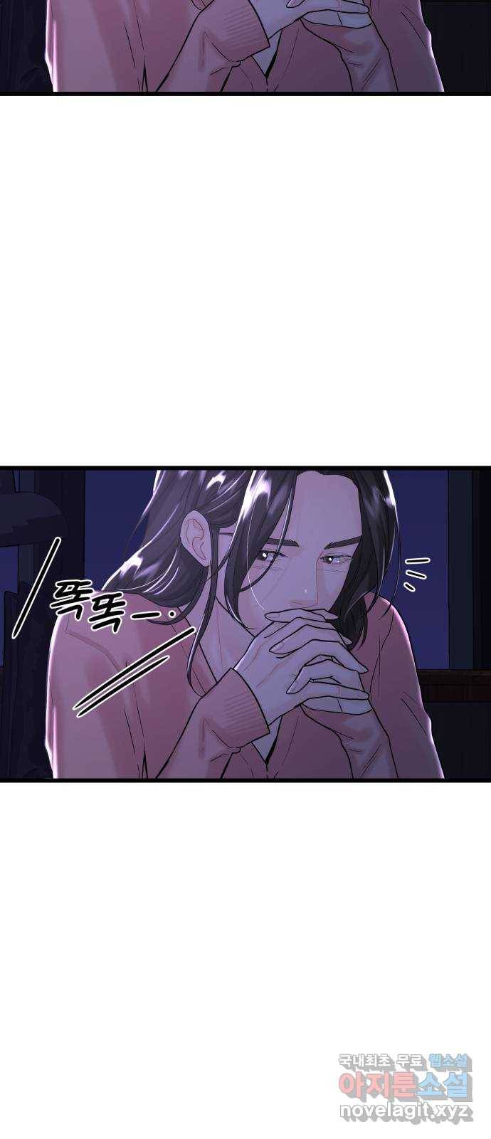 1을 줄게 34화 25