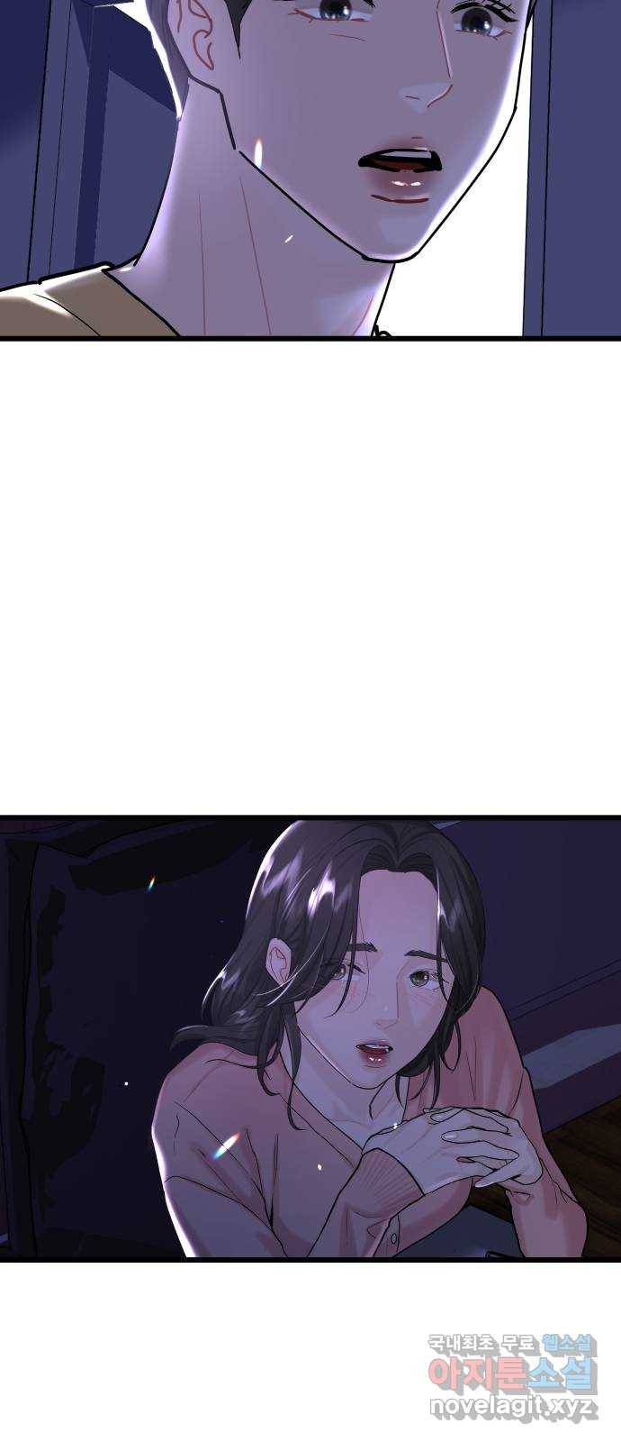 1을 줄게 34화 28