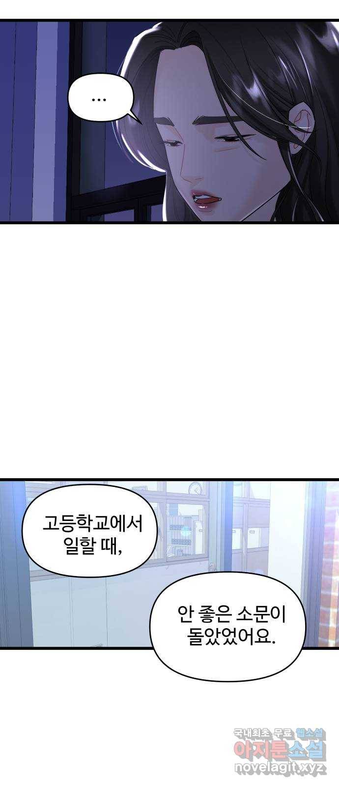 1을 줄게 34화 36
