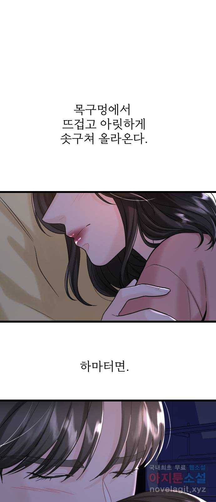 1을 줄게 34화 44
