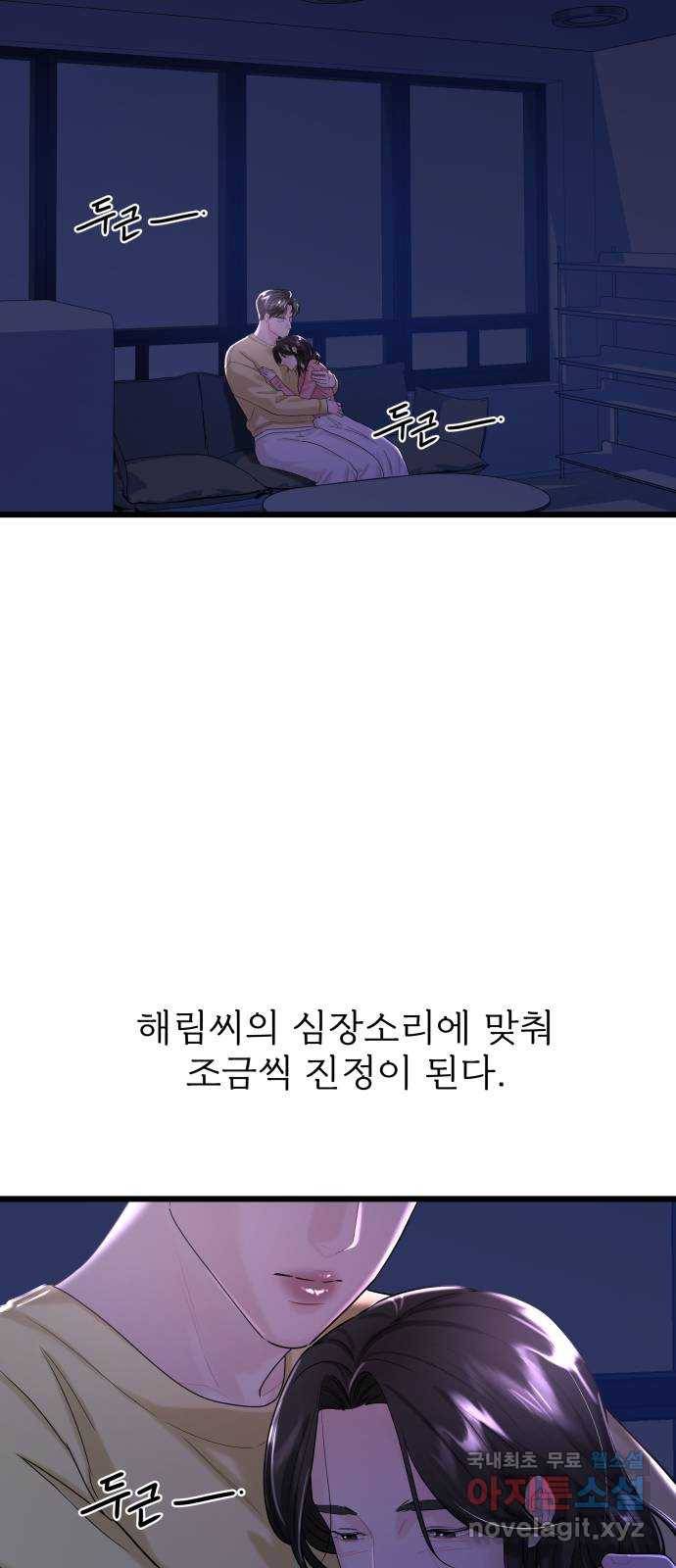 1을 줄게 34화 47