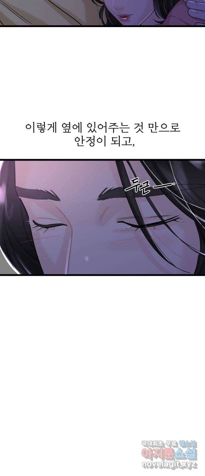1을 줄게 34화 48