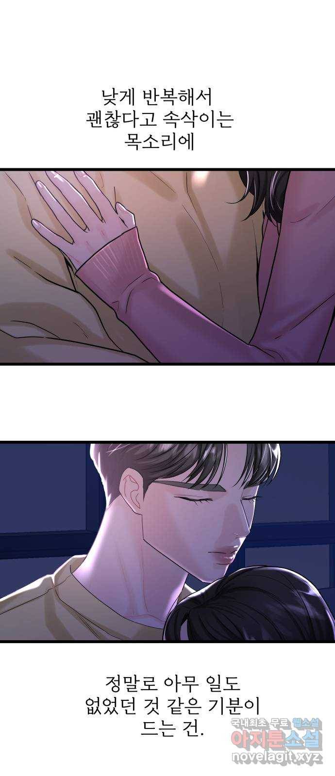 1을 줄게 34화 49