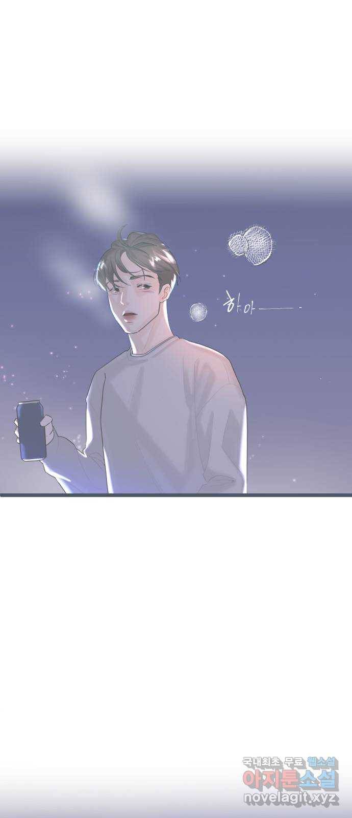 1을 줄게 34화 53