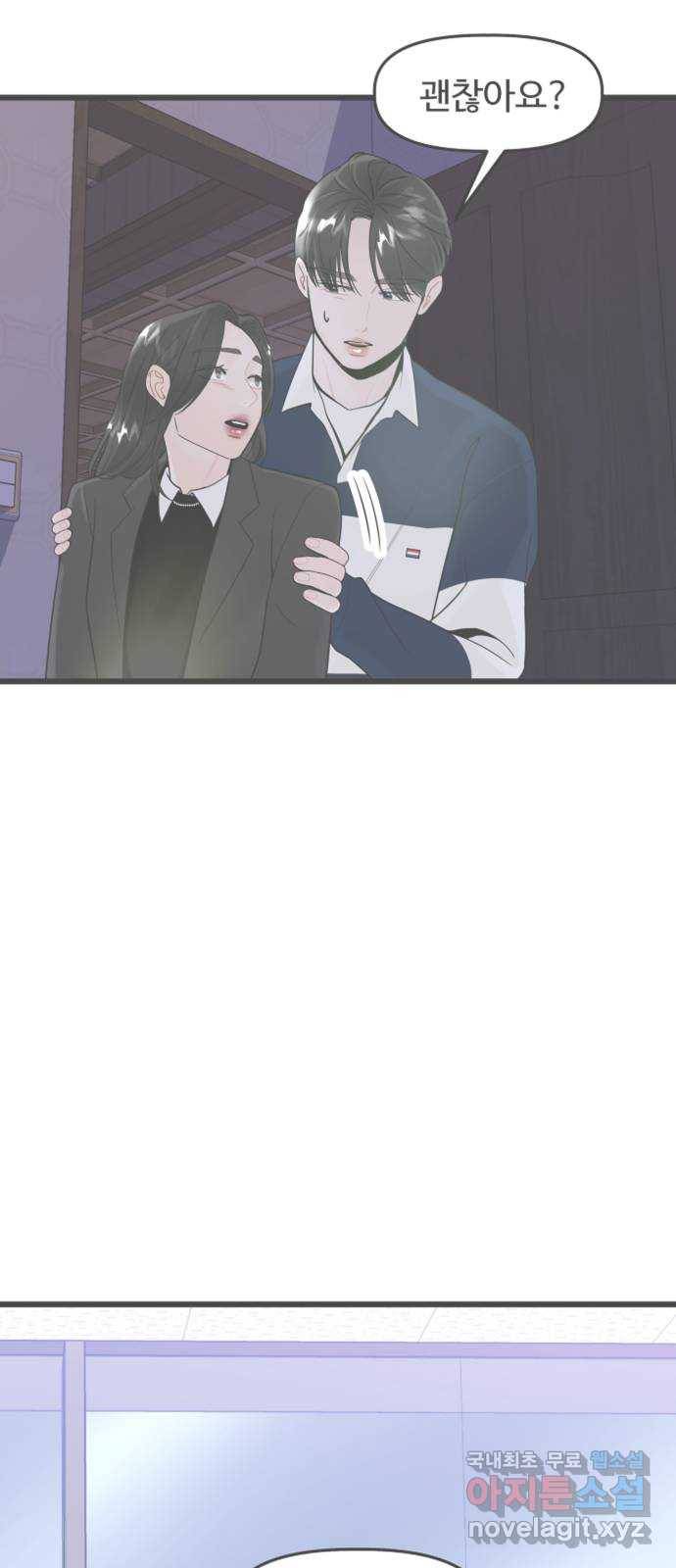 1을 줄게 34화 57