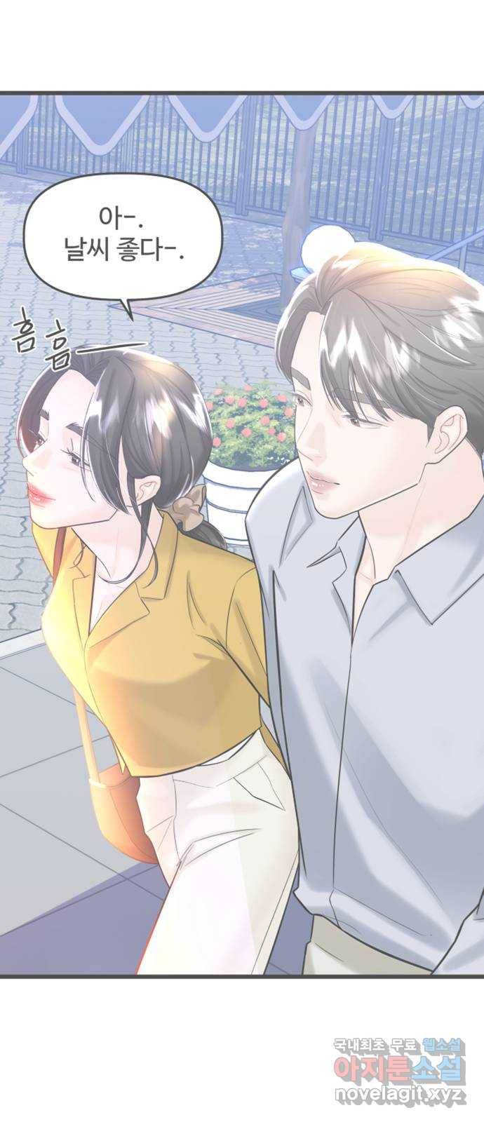 1을 줄게 34화 62