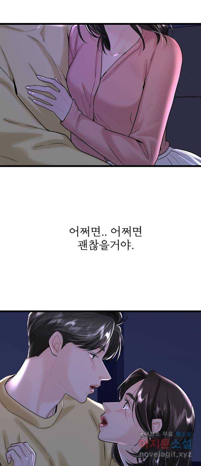 1을 줄게 34화 67