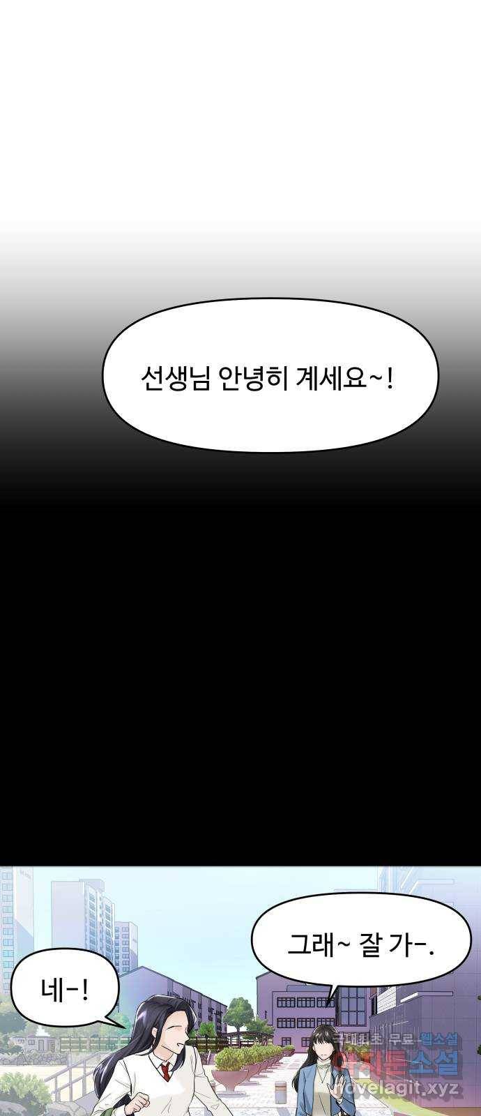 1을 줄게 34화 69